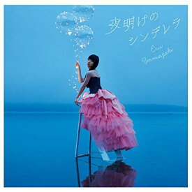 CD / 山崎エリイ / 夜明けのシンデレラ (CD+DVD) (初回限定盤) / COZX-1491