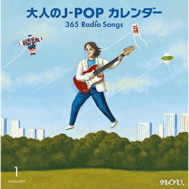 CD / オムニバス / 大人のJ-POP カレンダー 365 Radio Songs 1月 新年 (解説付) / MHCL-2657