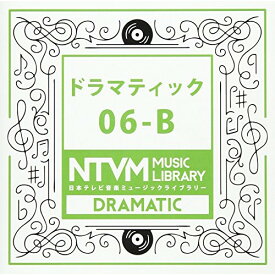 CD / BGV / 日本テレビ音楽 ミュージックライブラリー ～ドラマティック 06-B / VPCD-86042