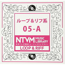 CD / BGV / 日本テレビ音楽 ミュージックライブラリー ～ループ&リフ系 05-A / VPCD-86052