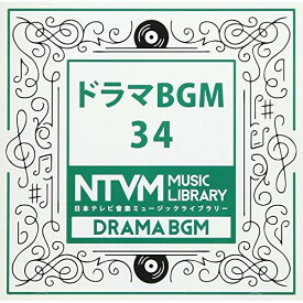 CD / BGV / 日本テレビ音楽 ミュージックライブラリー ～ドラマ BGM 34 / VPCD-86057