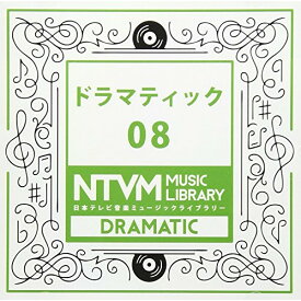 CD / BGV / 日本テレビ音楽 ミュージックライブラリー ～ドラマティック 08 / VPCD-86063
