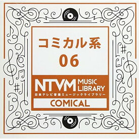 CD / BGV / 日本テレビ音楽 ミュージックライブラリー ～コミカル系 06 / VPCD-86071