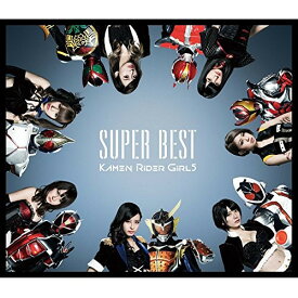 CD / KAMEN RIDER GIRLS / SUPER BEST / AVCD-93133