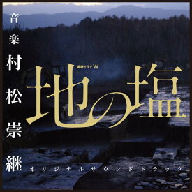 CD / 村松崇継 / WOWOW 連続ドラマW 地の塩 オリジナルサウンドトラック / NGCS-1039