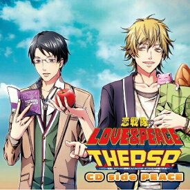 CD / ドラマCD / 恋戦隊LOVE&PEACE THE P.S.P. ～パワー全開!スペシャル要素てんこもりでポータブル化大作戦である!～ CD side PEACE / QECB-1047