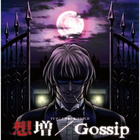 CD / ドラマCD / TVアニメ『咎狗の血』ドラマCD 想増/Gossip / LASA-5067