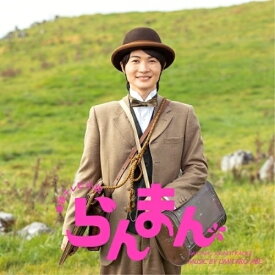 CD / 阿部海太郎 / 連続テレビ小説「らんまん」オリジナル・サウンドトラック2 / COCP-42061