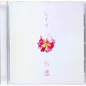 CD / レイヴ / 初恋 (通常盤) / TFRV-1013
