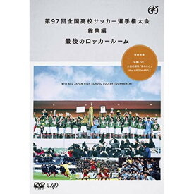 DVD / スポーツ / 第97回 全国高校サッカー選手権大会 総集編 最後のロッカールーム / VPBH-14813