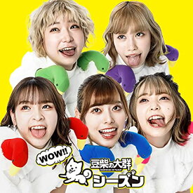 CD / 豆柴の大群 / WOW!!シーズン (CD+DVD(スマプラ対応)) (通常盤/DVD盤) / AVCD-96745
