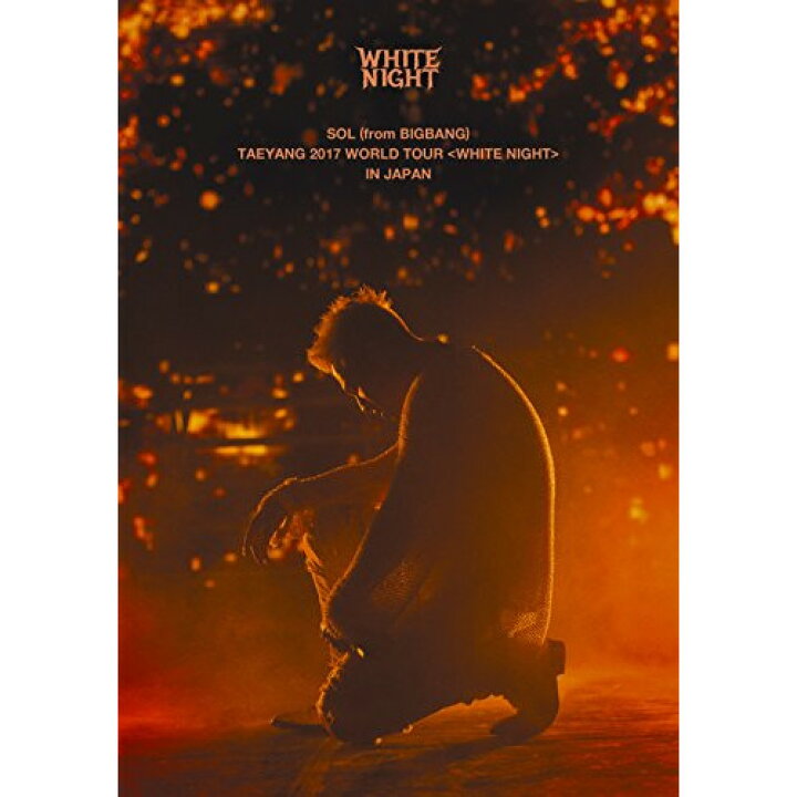 楽天市場】BD / SOL(from BIGBANG) / TAEYANG 2017 WORLD TOUR(WHITE 