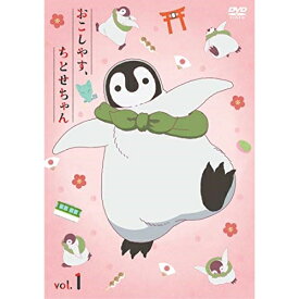 DVD / TVアニメ / おこしやす、ちとせちゃん vol.1 (通常版) / VPBY-14763