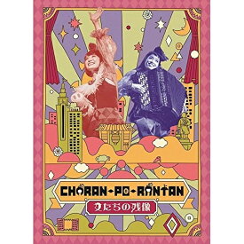 DVD / CHARAN-PO-RANTAN / 女たちの残像 / AVBD-92348