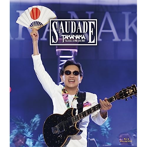 BD   高中正義   高中正義 TAKANAKA SUPER LIVE 2022 SAUDADE(Blu-ray) (通常盤)   LAGB-10