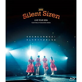 BD / Silent Siren / Silent Siren LIVE TOUR 2016 Sのために Sをねらえ! そしてすべてがSになる＠横浜アリーナ(Blu-ray) / MUXD-1016