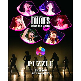 BD / フェアリーズ / フェアリーズ LIVE TOUR 2015 Kiss Me Babe / PUZZLE(Blu-ray) / AVXD-16621