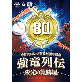 DVD / スポーツ / 強竜列伝 栄光の軌跡編 / COBA-6900