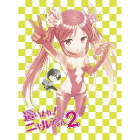 BD / TVアニメ / 這いよれ!ニャル子さん 2(Blu-ray) (Blu-ray+CD) (初回生産限定版) / AVXA-49711