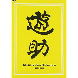 DVD / 遊助 / Music Video Collection 〜2009-2012〜 / SRBL-1568