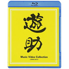 BD / 遊助 / Music Video Collection 〜2009-2012〜(Blu-ray) / SRXL-40