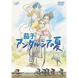 DVD / 劇場アニメ / 茄子 アンダルシアの夏 (廉価版) / VPBV-12829