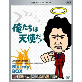 BD / 国内TVドラマ / 俺たちは天使だ! Blu-ray BOX(Blu-ray) / VPXX-71969