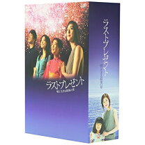 楽天市場】ラストプレゼント 娘と生きる最後の夏 DVD－BOXの通販 