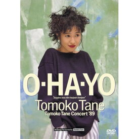 DVD / 種ともこ / O・HA・YO Tomoko Tane Concert '89 / MHBL-1037