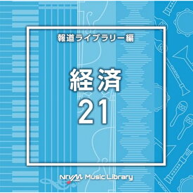 CD / BGV / NTVM Music Library 報道ライブラリー編 経済21 / VPCD-86955
