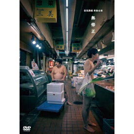 DVD / 趣味教養 / 空気階段 単独公演「無修正」 / YRBN-91574