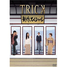 DVD / 国内TVドラマ / トリック 新作スペシャル (本篇+特典ディスク) / GNBD-7283