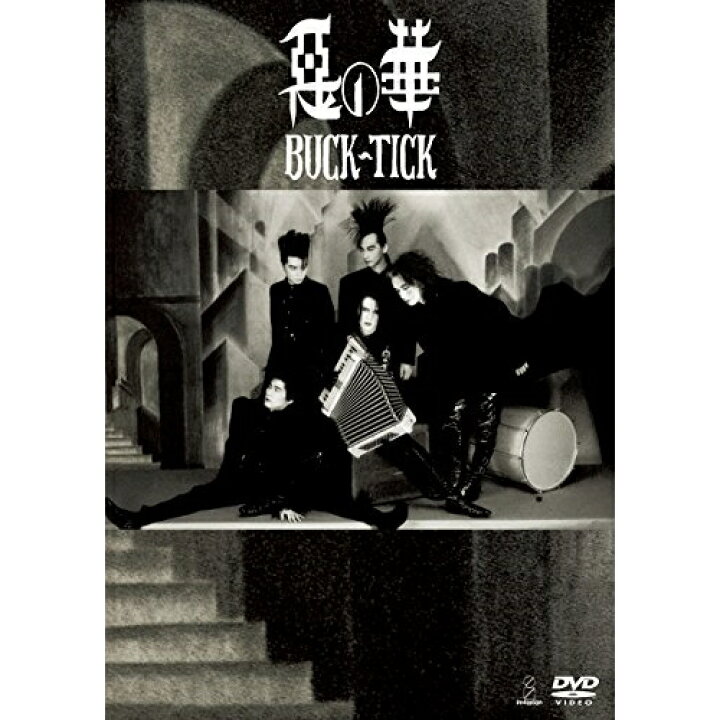 楽天市場】DVD / BUCK-TICK / 悪の華 -Completeworks- / VIBL-741 