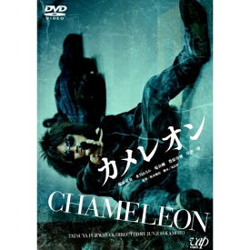 DVD / 邦画 / カメレオン (本編ディスク+特典ディスク) / VPBT-13254