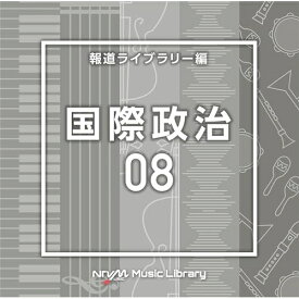CD / BGV / NTVM Music Library 報道ライブラリー編 国際政治08 / VPCD-86962