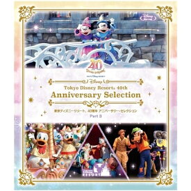 BD / ディズニー / 東京ディズニーリゾート 40周年 アニバーサリー・セレクション Part 3(Blu-ray) / VWBS-7505