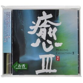 CD / オムニバス / 癒III HEALING COLLECTION III / CHCB-10042