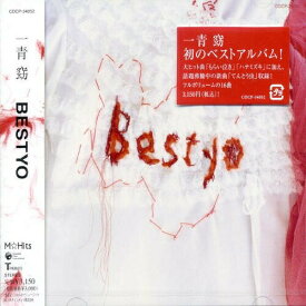 CD / 一青窈 / BESTYO / COCP-34052
