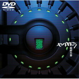 DVD / キングギドラ / 最終兵器 / DFBL-7053