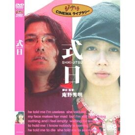 DVD / 邦画 / ジブリCINEMA ライブラリー 式日 / KIBF-5077
