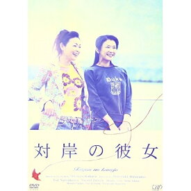 DVD / 国内TVドラマ / 対岸の彼女 / VPBX-12541