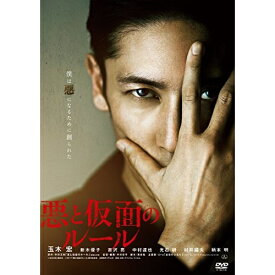 DVD / 邦画 / 悪と仮面のルール (廉価版) / KIBF-2766
