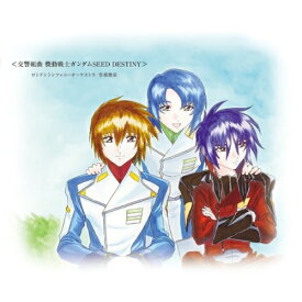 CD / ロンドンシンフォニーオーケストラ/佐橋俊彦 / 交響組曲 機動戦士ガンダムSEED DESTINY (解説付) / VTCL-60616