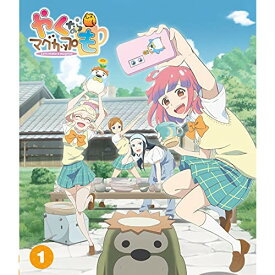BD / TVアニメ / やくならマグカップも 1(Blu-ray) / COXC-1247