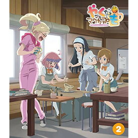 BD / TVアニメ / やくならマグカップも 2(Blu-ray) / COXC-1248