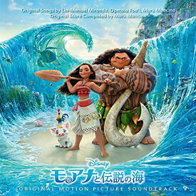 CD / オリジナル・サウンドトラック / モアナと伝説の海 オリジナル・サウンドトラック(英語版) (解説歌詞対訳付) / UWCD-8062