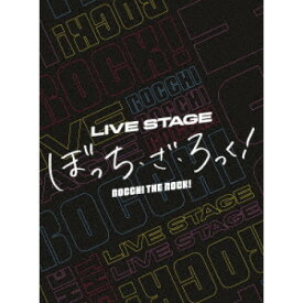 BD / 趣味教養 / LIVE STAGE ぼっち・ざ・ろっく!(Blu-ray) (本編Blu-ray+特典DVD) (完全生産限定版) / ANZX-10297