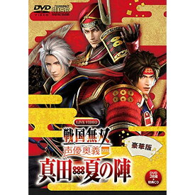 DVD / 趣味教養 / LIVE VIDEO 戦国無双 声優奥義 2016 ～真田・夏の陣～ 豪華版 (2DVD+CD) (限定豪華版) / KEBH-9050