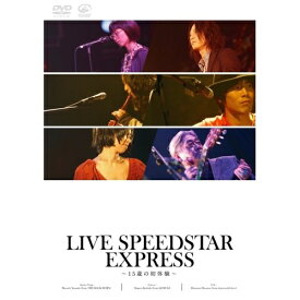 DVD / オムニバス / LIVE SPEEDSTAR EXPRESS ～15歳の初体験～ / VIBL-423