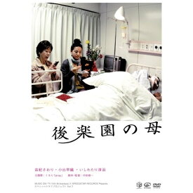 DVD / 国内TVドラマ / 後楽園の母 / VIBL-581